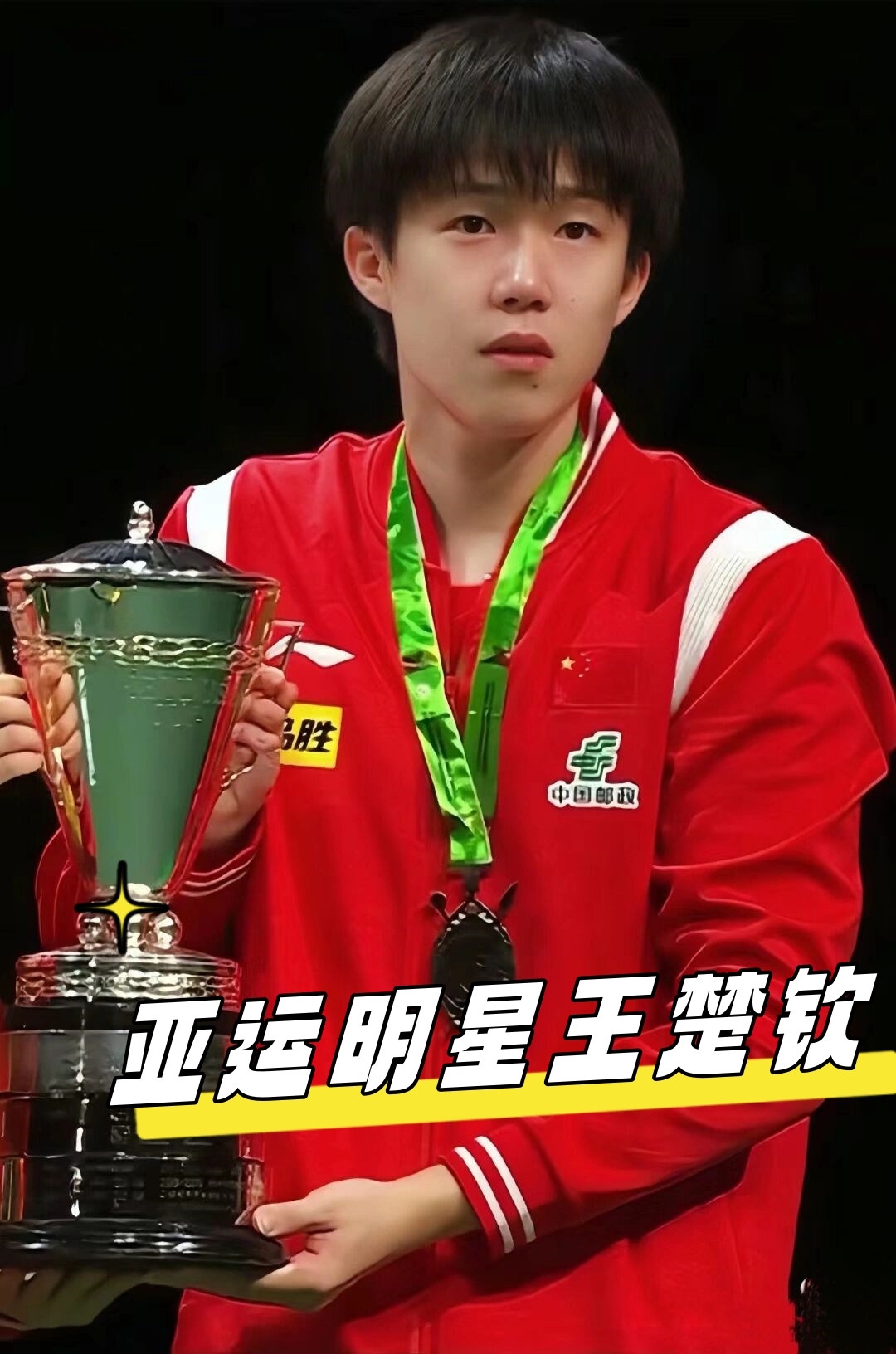 团队成员明 团队成员明